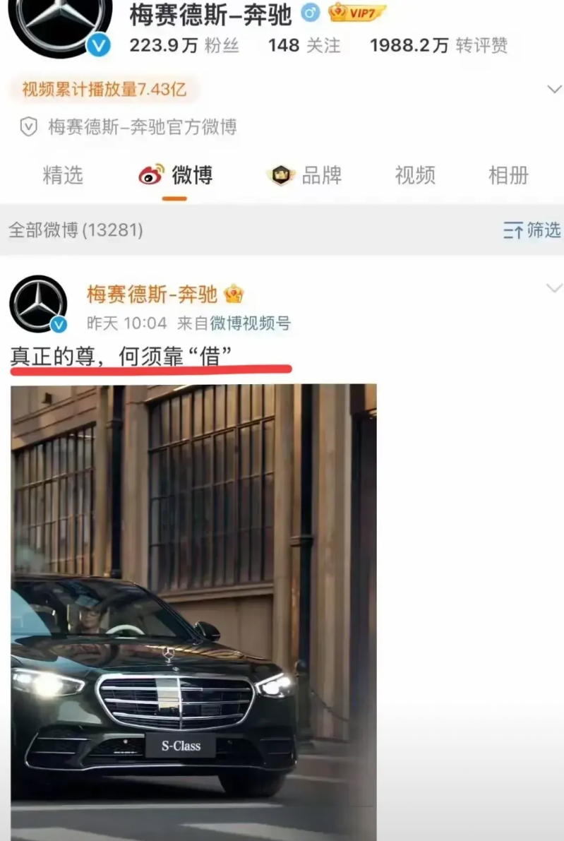 我一直很好奇一件事，为啥宣传自家的产品，非得租人家的车子来给自己撑场面？这种对比
