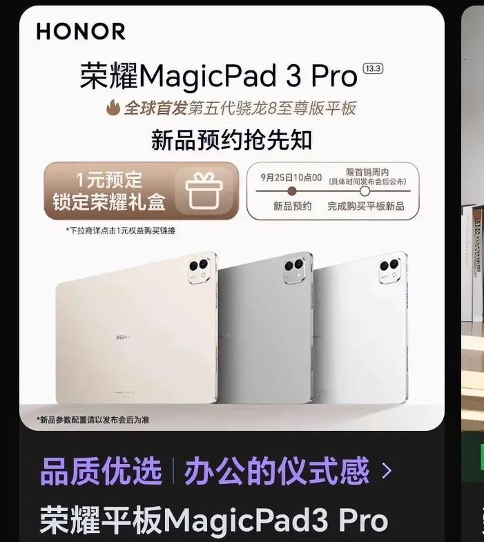 鱼和熊掌不可兼得，很多人一会喷LCD，一会喷OLED，好难
大家觉得荣耀Magi
