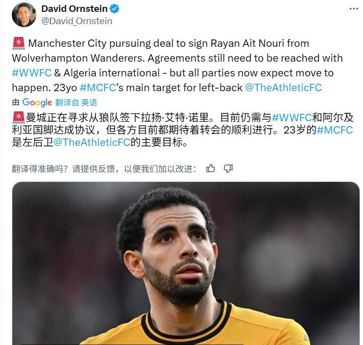 曼城要签下艾特努里了，狼队的左路进攻这下子要彻底重建了，明年估计要保级
库尼亚在