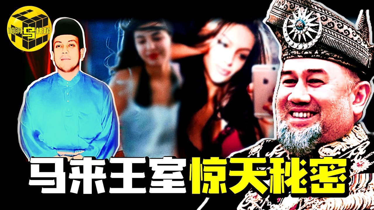 王妃日夜被虐，王子怪癖嗜好震惊世人！史上最奇葩的王室
