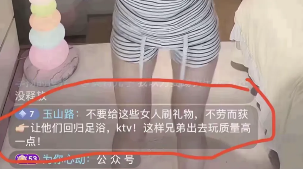 还是要主播们回归足浴店吧！