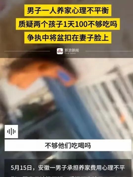 真是贫贱夫妻百事哀啊！[机智]
想不明白，是女方嫁错了人，
还是男方现在的经济能