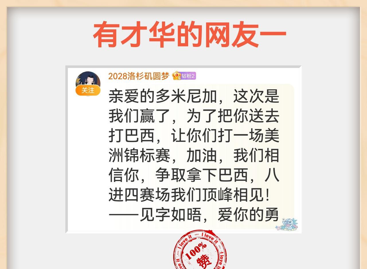 中国女排零封多米尼加女排后，看看这些既有才华又风趣幽默的中国女排的真爱粉们都说了