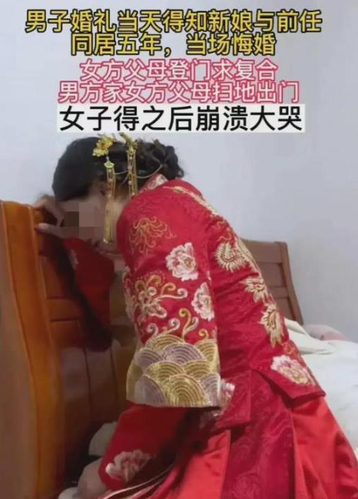 “这婚我不结了！”2023年，湖南长沙的一对新人，在婚礼当天，新郎得知新娘曾与他