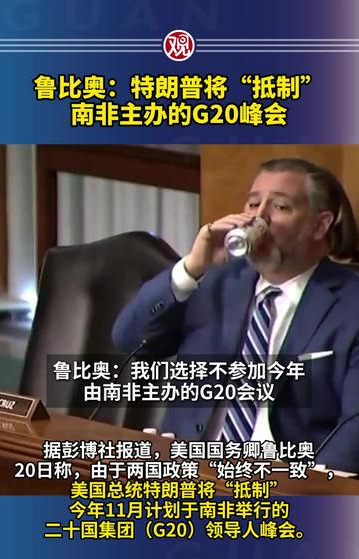 美国G20峰会，到底孤立谁？











万万没想到，美国这次竟然带头