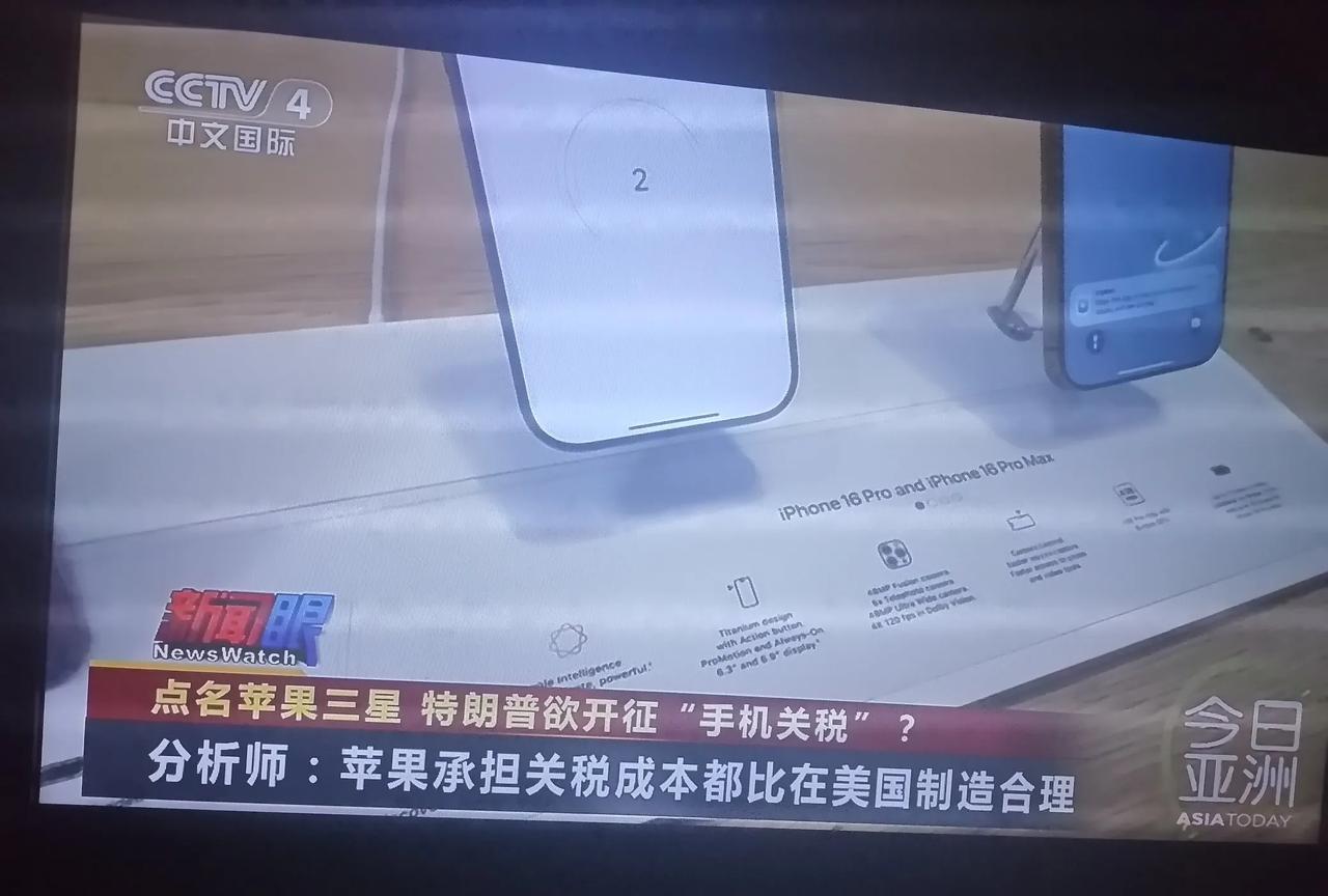 这几天最焦虑的，非美国的苹果、三星用户莫属。
主要是他们的“关税”总统又把目光盯