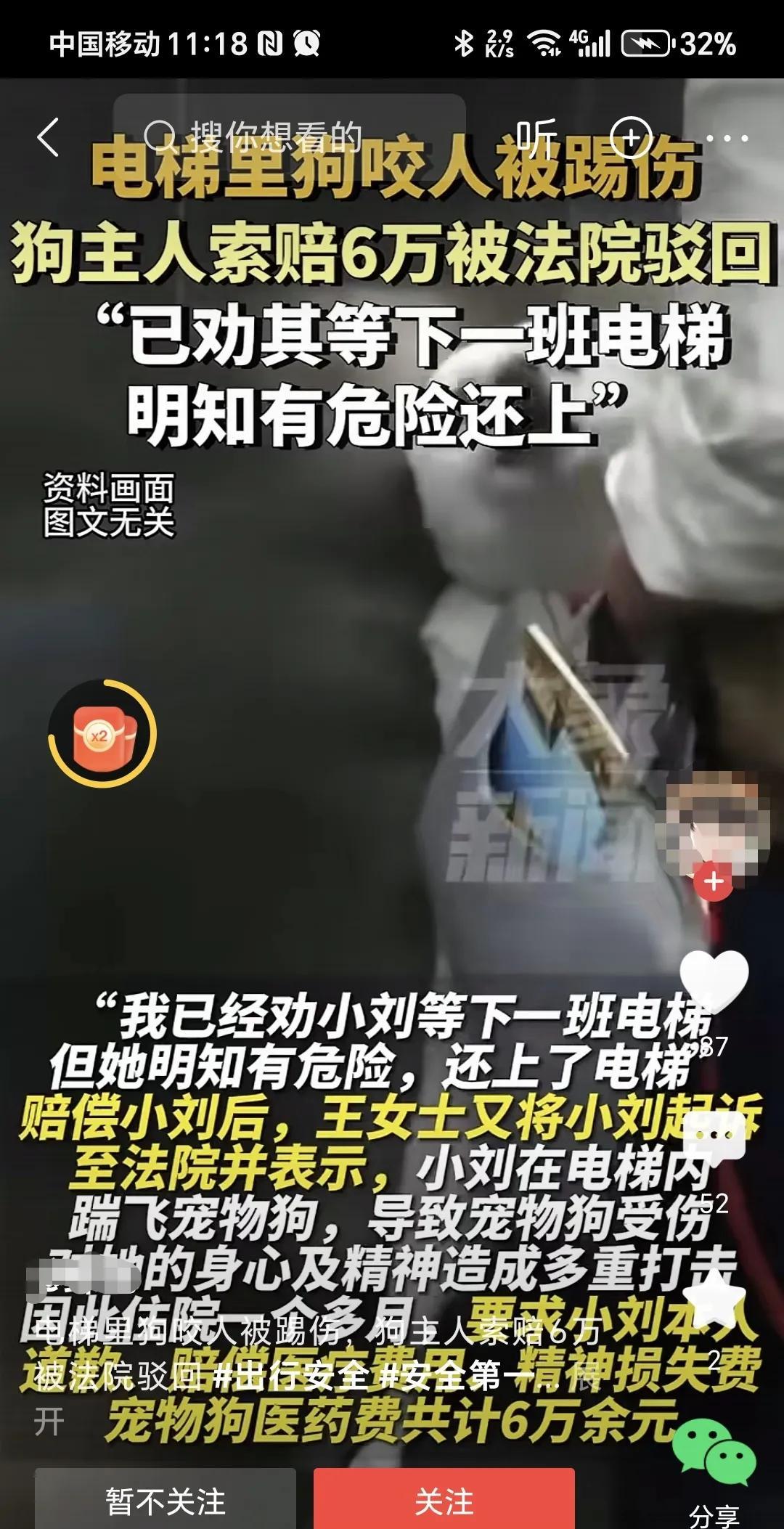 电梯里狗咬人，被踢飞，狗主人起诉，索赔六万元被驳回。
狗咬人，狗主人还有脸让受害