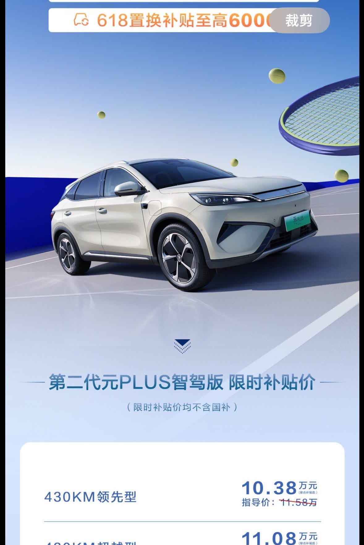 吓人！

比亚迪的618百亿补贴开始了！

这是要打响下半年开始的第一枪