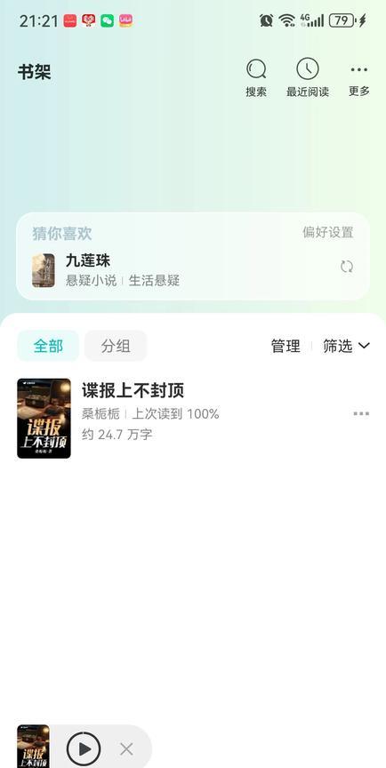 看完之后怎么说呢[what]…我更好奇编剧怎么改编了[灵光一闪]
先说大家最关心