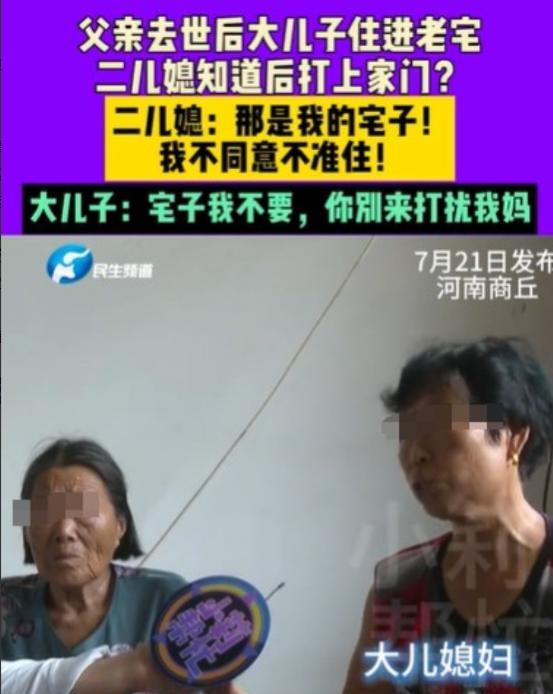 河南商丘，老父亲离世后，老母亲一个人不敢在老宅住，她睡不着，大儿子和大媳妇便过来