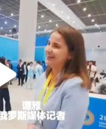 俄罗斯记者：中国把俄罗斯记者照顾的很好。

据俄罗斯媒体报道：参加天津上合活