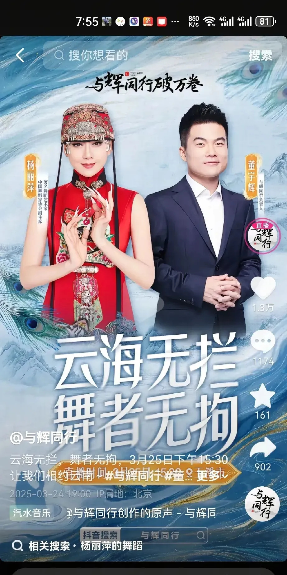 宇辉个人魅力吸引嘉宾助阵











什么？！宇辉的朋友圈居然这么强大