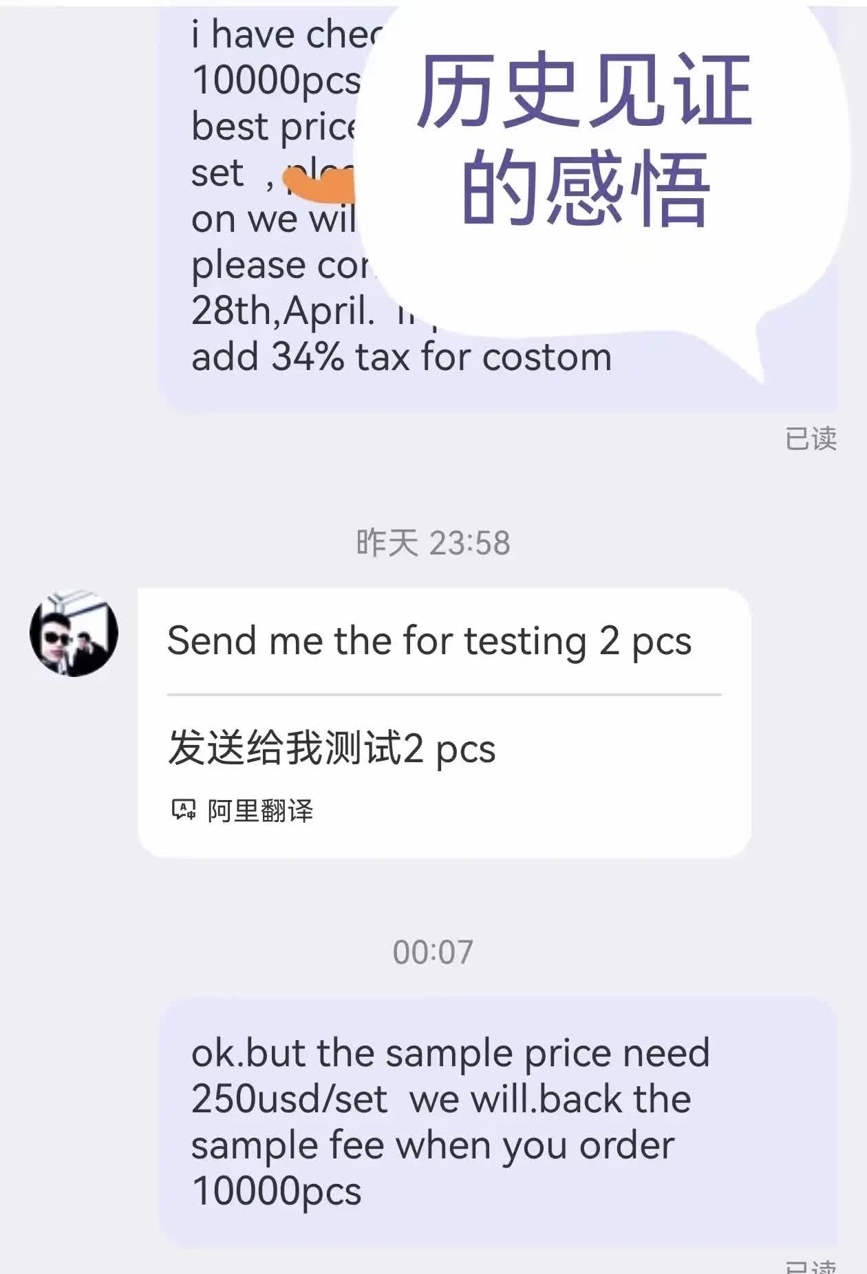 真的被美国客户搞得有点头疼了！