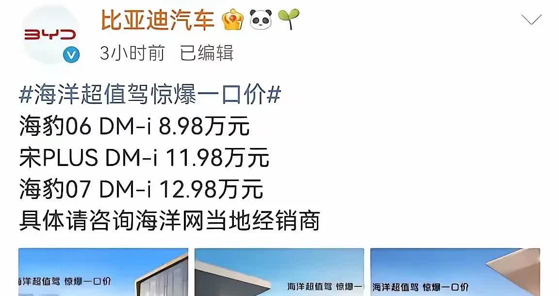 比亚迪这波操作属实是把老车主整不会了，买车之前是爹，买完立刻变孙子，堪称“代际变