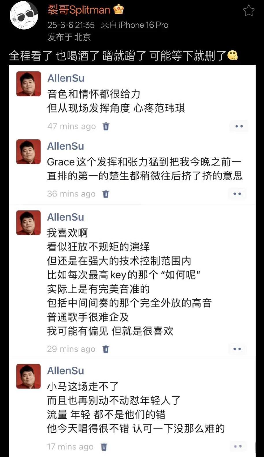 苏醒真的太会“蹭”热点了，十次上热搜，至少八次都是靠蹭别人的！
今晚歌手，他又在