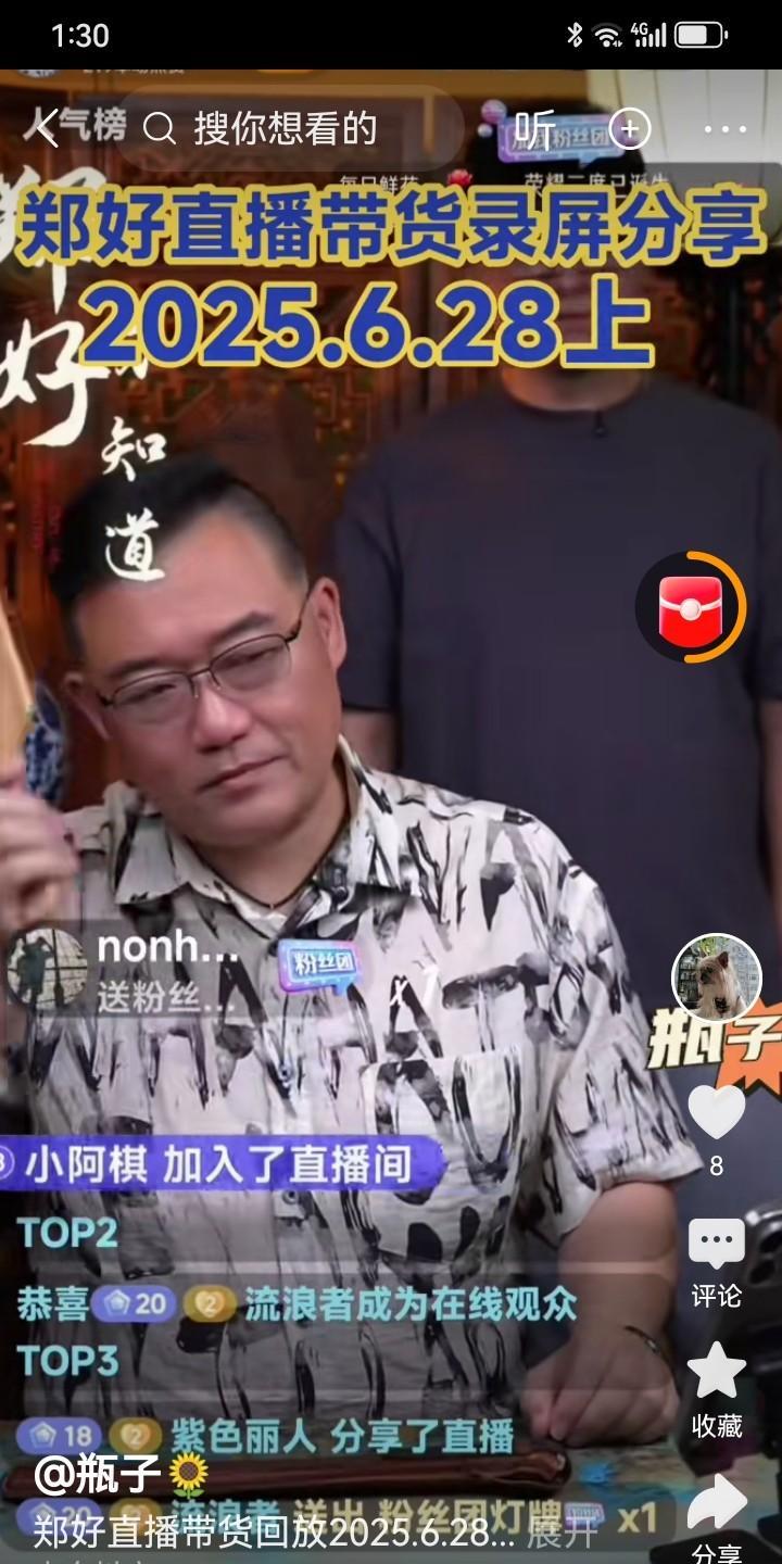 【德云代咬，开始带货】
果然代咬的尽头是带货，德云代咬把该咬的，都狠狠咬了一遍，