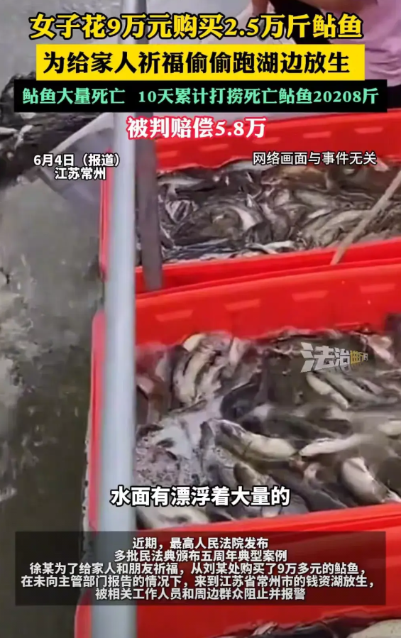 积德行善还是作恶多端？别拿无知当借口！
徐某为了给家人和自己祈福，以三块五一斤的