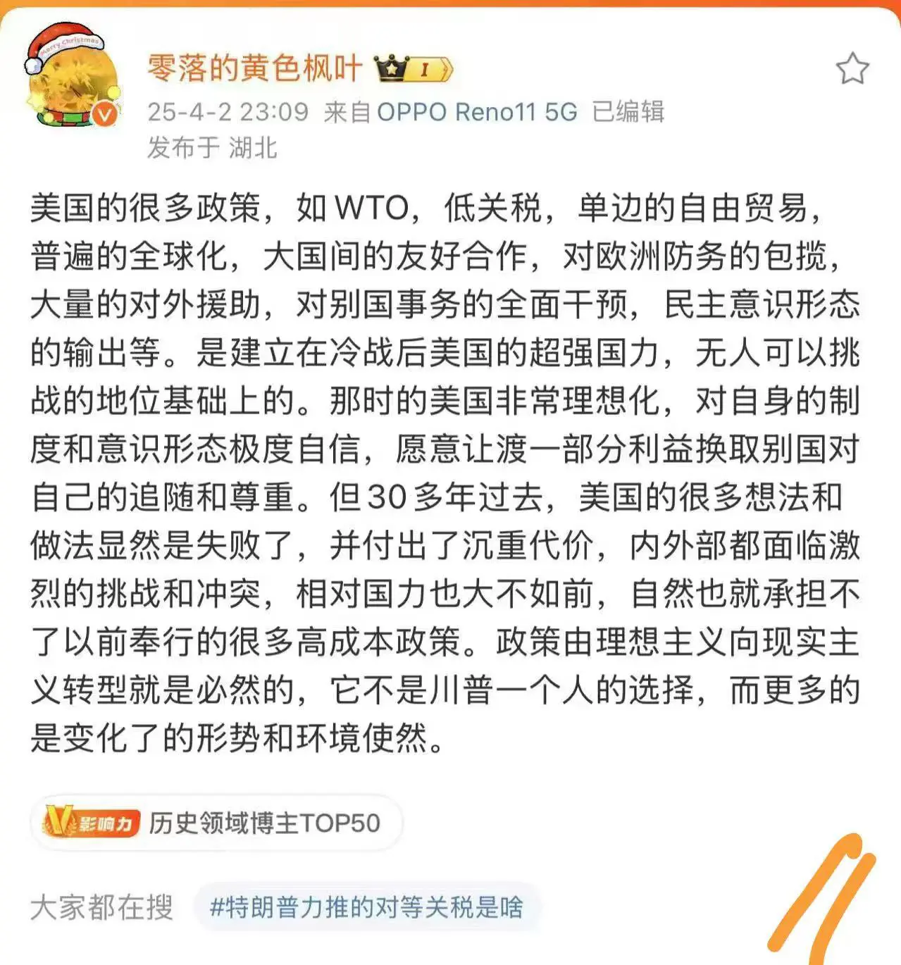 如图，那文字所表述的内容，会不会是美国诞生“川普”的某种必然呢？一一为什么竟然是