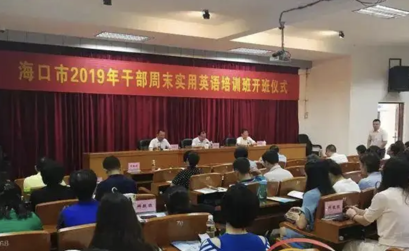 领导干部要重视学习外语