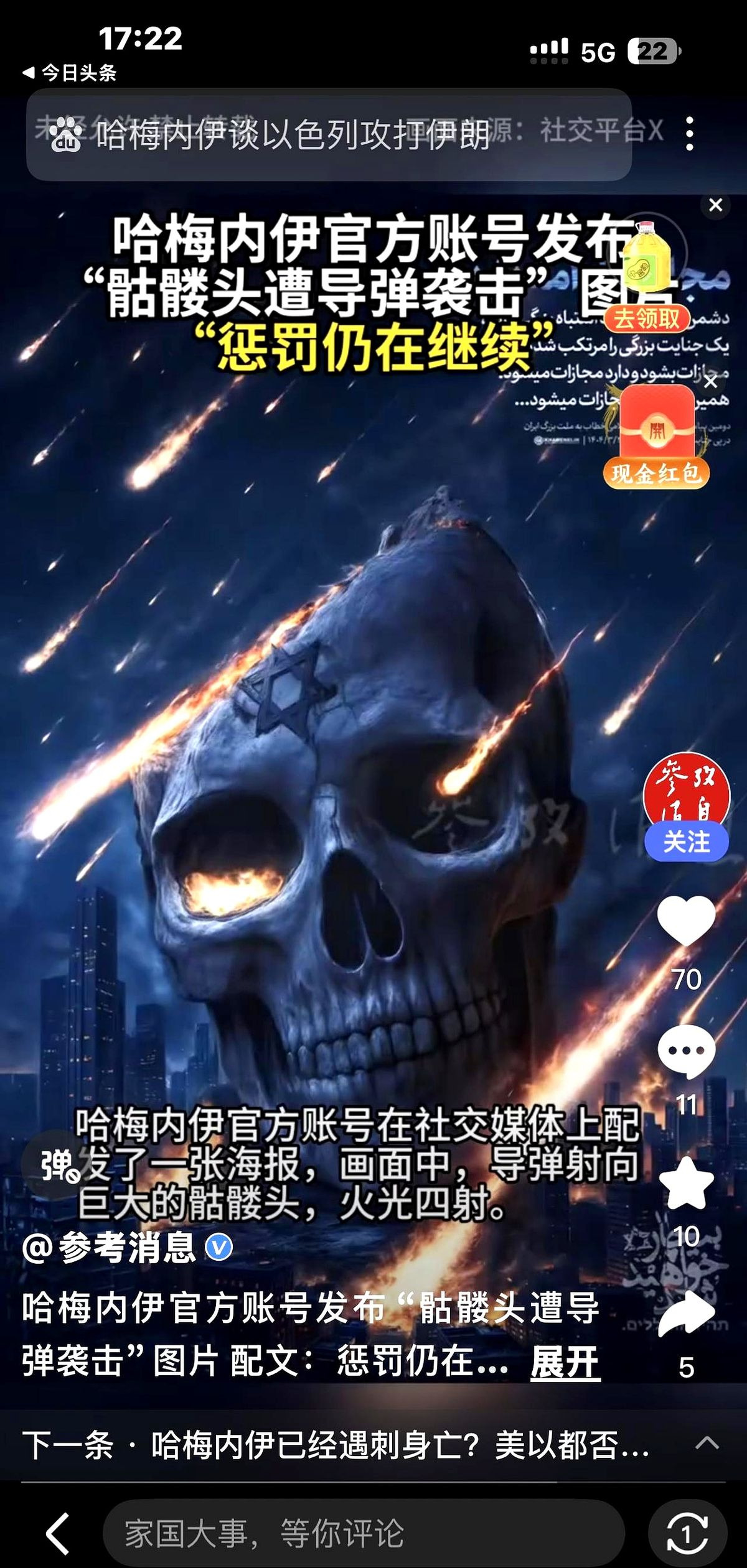 伊朗示威 最高领袖发狠话了











伊朗那边，示威游行搞得轰轰烈烈