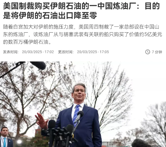 对于美国的制裁令，我们理都不会理，美国反手继续加大对我们的制裁！3月20日，美国