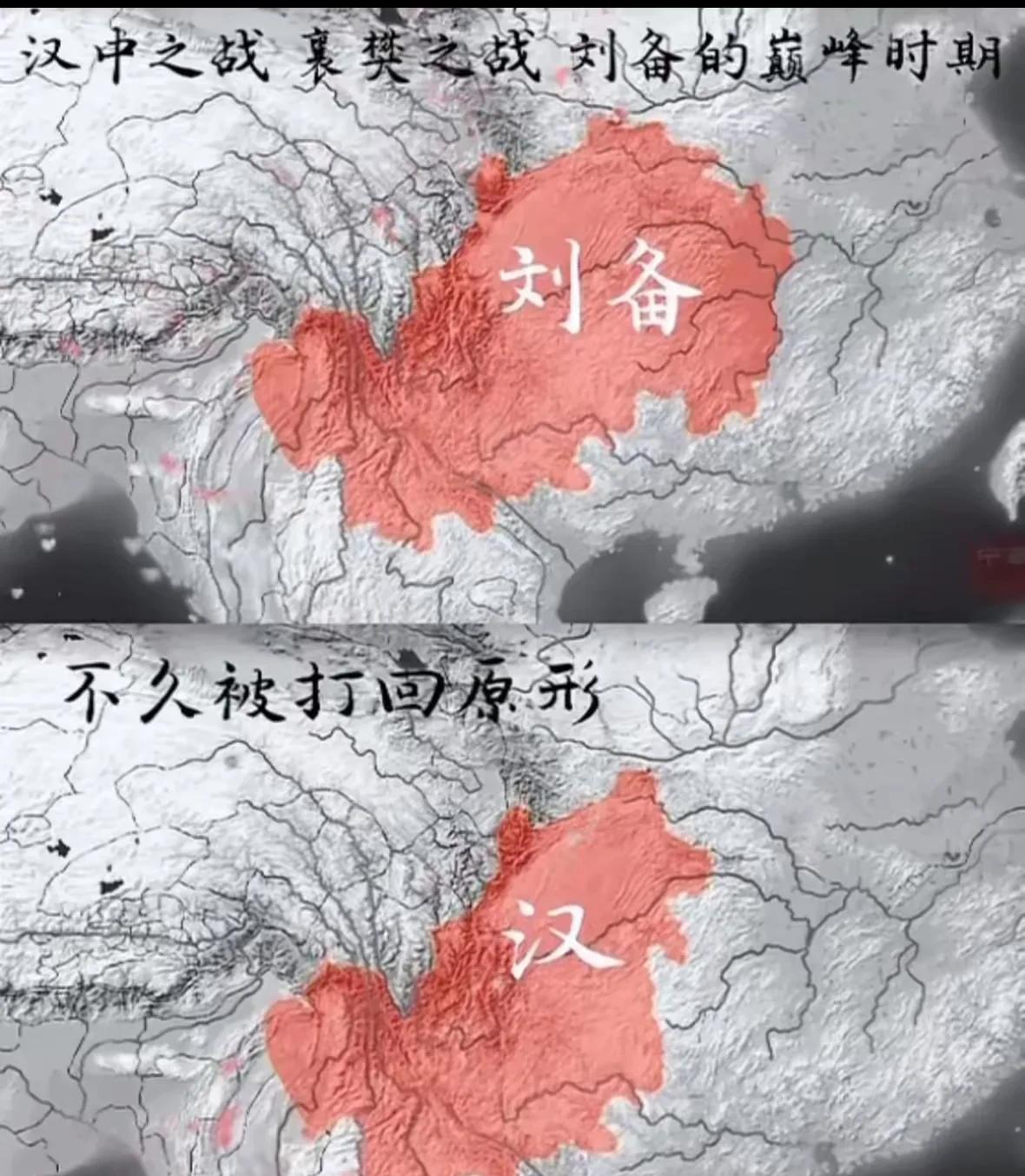 汉中之战刘备看似胜了，其实是亏大了，空有地盘而无人口，不得不从国内输血，丢了荆州