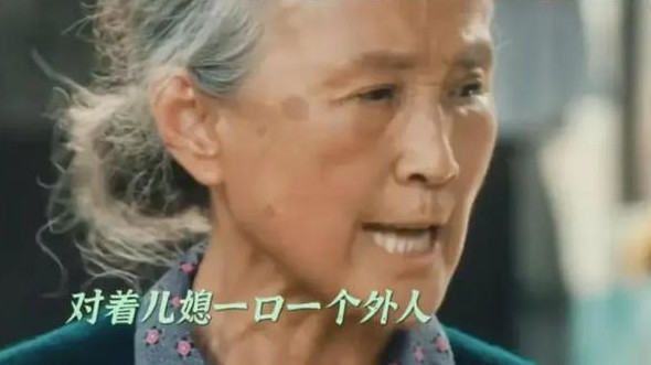 《北上》华子的奶奶也挺让人生气的！