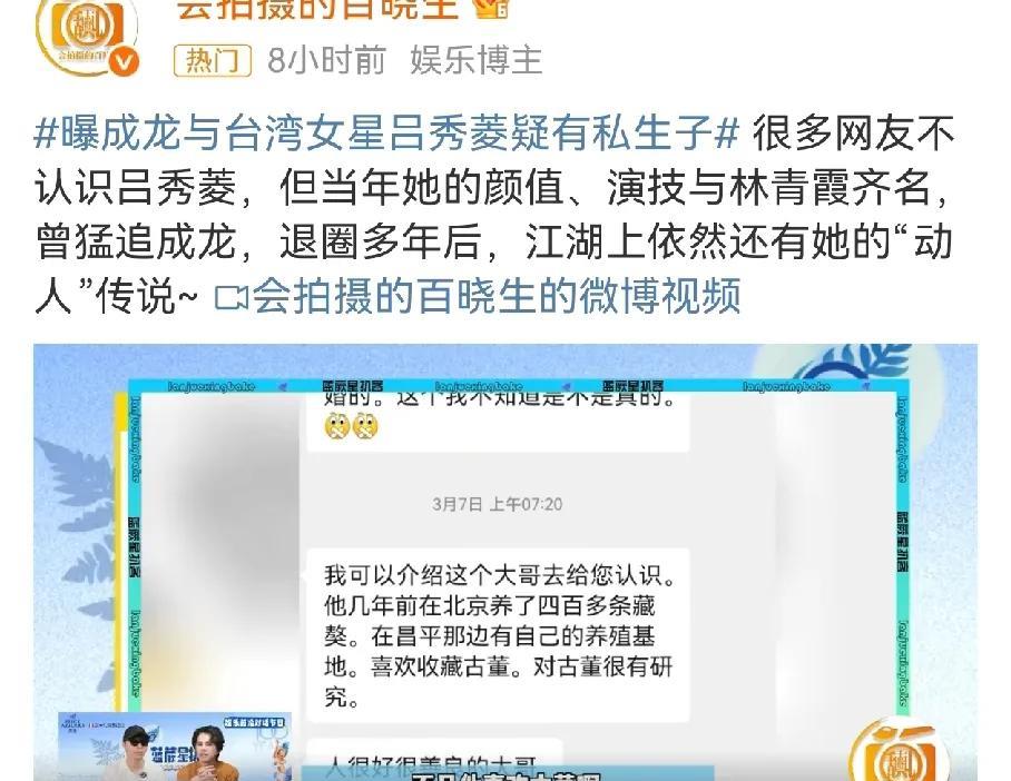 成龙 私生子登上热搜，假的可能性比较大，他目前承认的就一个亲生儿子房祖名吸毒被封