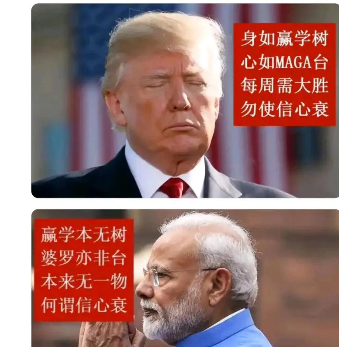 说实话，川皇还是得向莫迪学习如何赢，日耳曼赢学明显还是比不上巴拉特赢学！