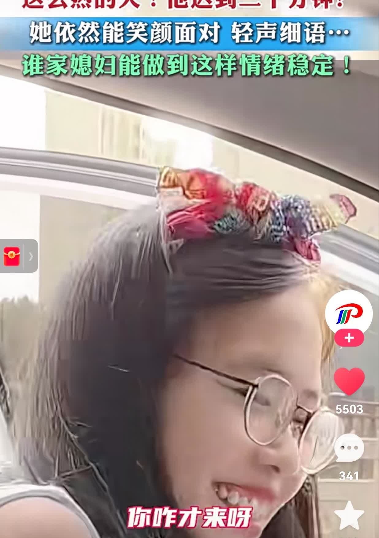 谁家老婆情绪能这么稳定啊！8月28日，江苏，一男子开车接媳妇晚到了20分钟，本以