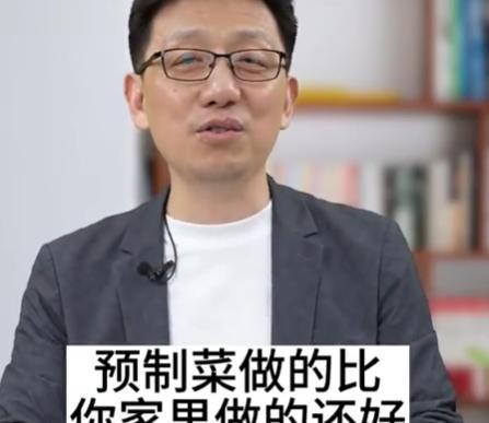 “预制菜做的比家里的还要好，而且以后会越来越健康！”2023年，中国专家顾均辉竟