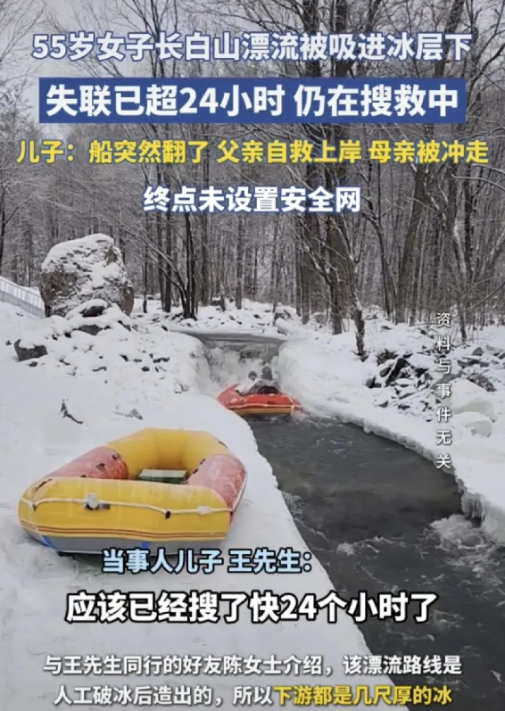 亲属还是做好心理准备吧，在几尺厚的冰层状况下，当事人还是位 55 岁的长者，从常
