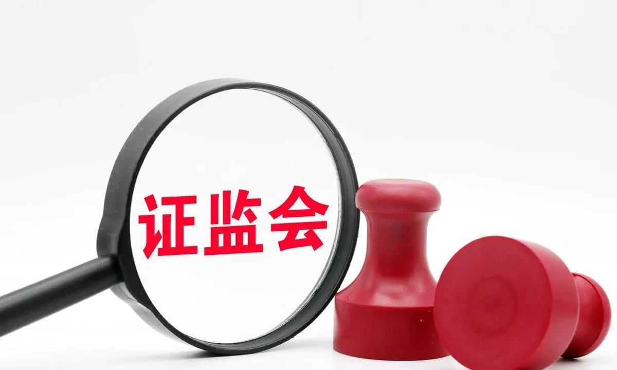 证监会下达警示函！今日凌晨的四大消息持续袭来（5.19）！
一、证监会下达警示函