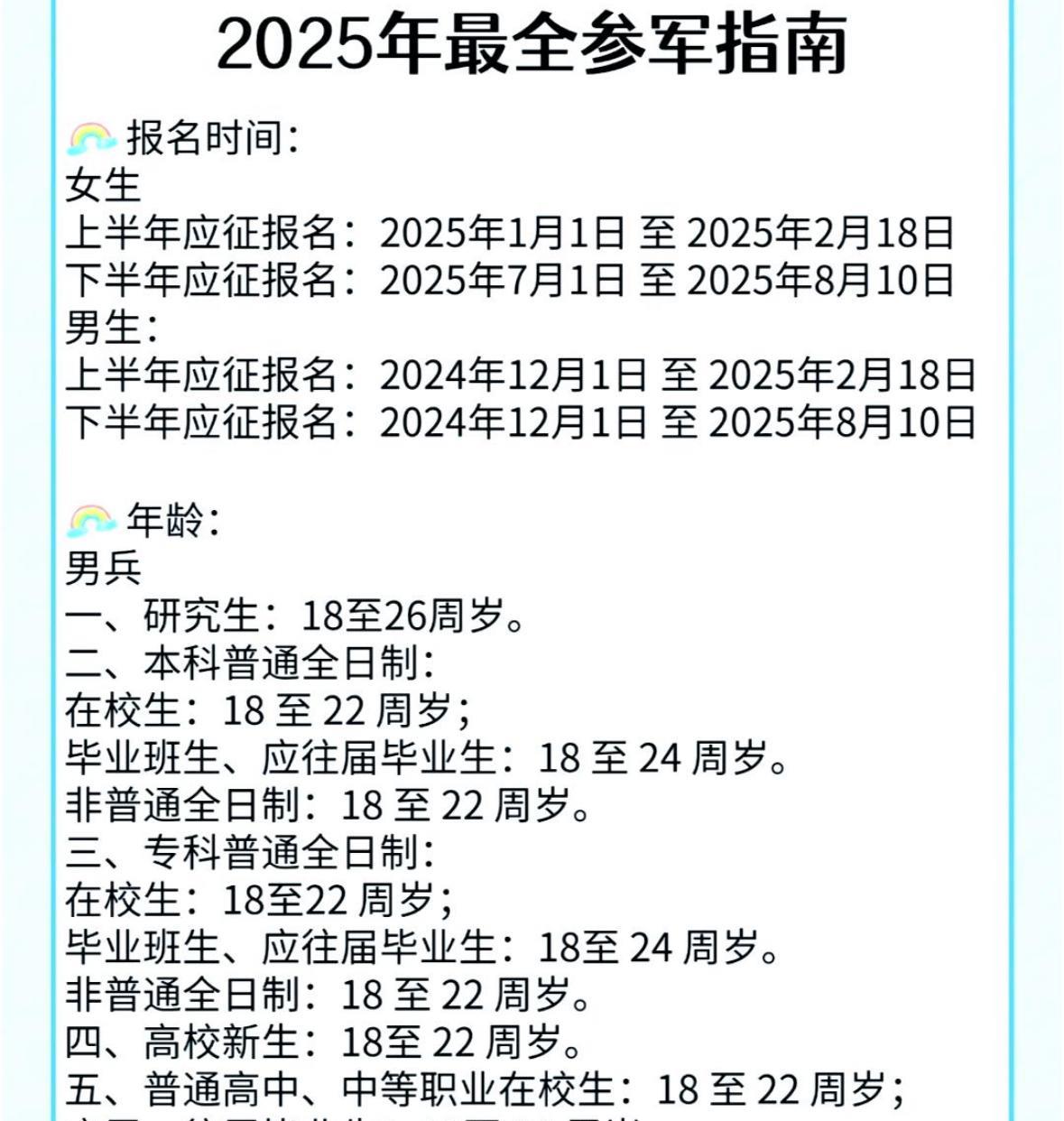 一个有着37年兵龄的军人给我们讲，如果孩子成绩不突出，当兵，是孩子通往成功路上的