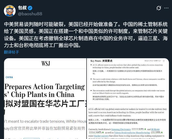 海外大侄子的话术又变了，中国稀土管控明明是学美国技术管控的先进经验，在他们嘴里说