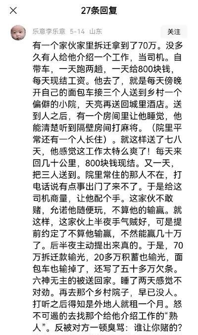 很明显让人做局了！[捂脸]