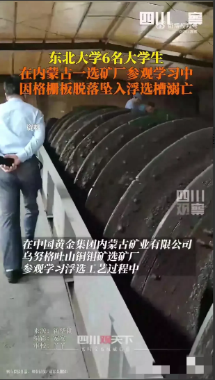 大家千万不要点开浮选槽的图看！

因为看完真的心痛到无法呼吸…

根据同学透露，