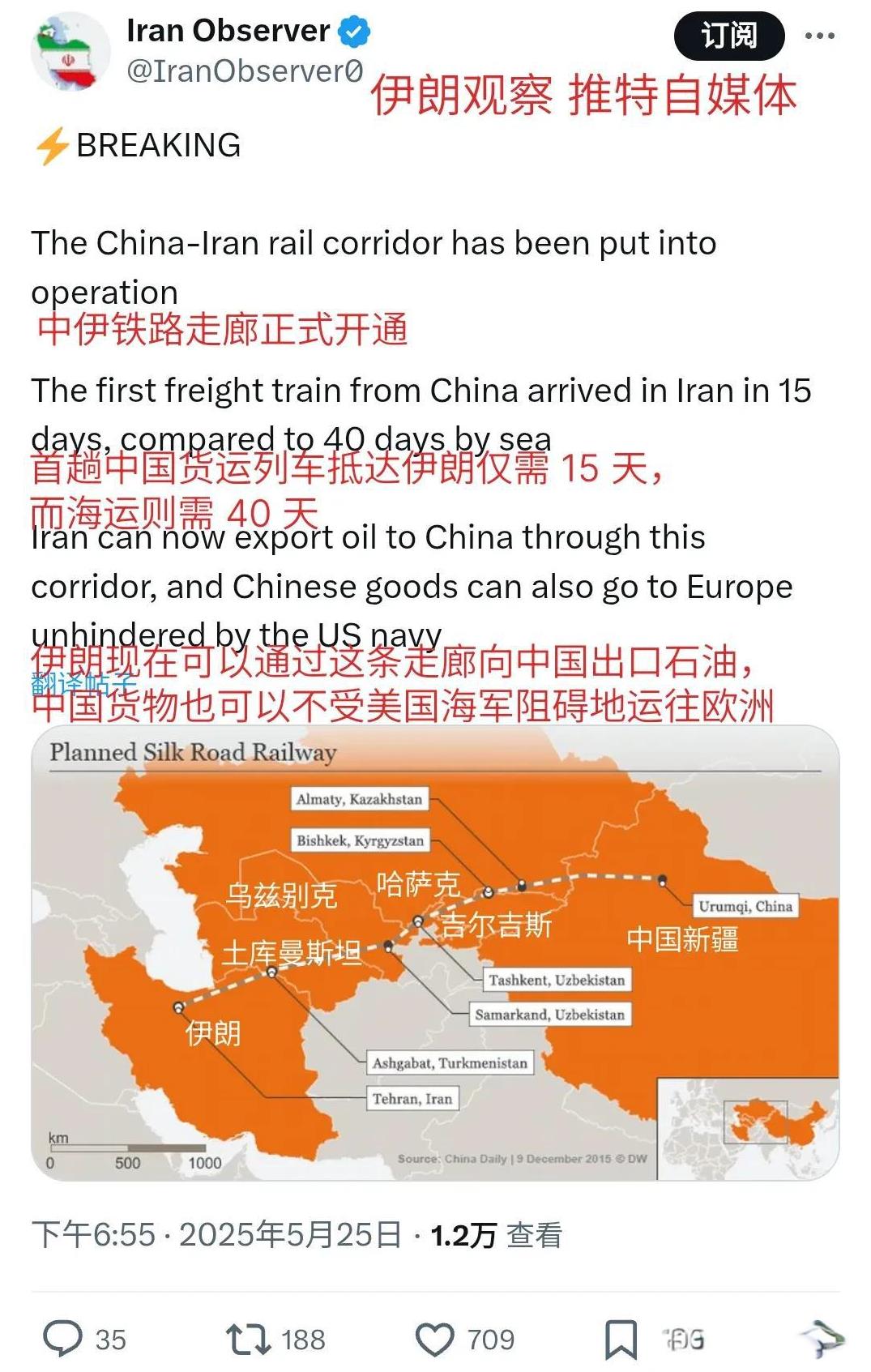 有个利好新疆的新闻。“中国~伊朗”铁路正式开通。“伊朗+中亚”的能源与矿产，将会