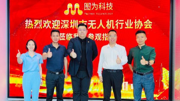 深圳无人机协会走进图为科技，深度对话行业机遇