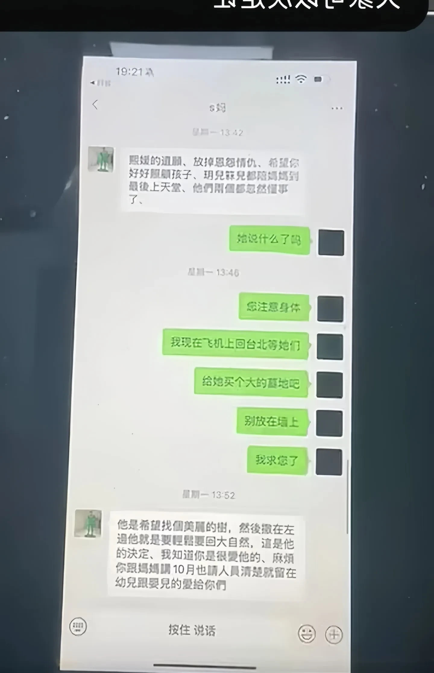 大S遗愿与至亲的背叛











大S的遗愿，竟然被至亲无情践踏！这究