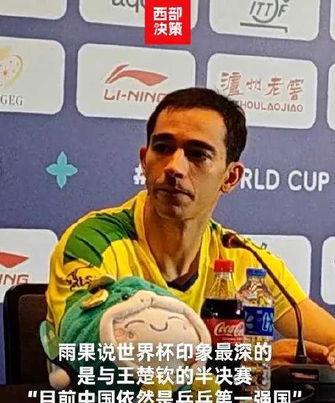 在体坛风云变幻的战场上，连雨果都直言“打王楚钦最困难”！当所有人都笃定手握三局优