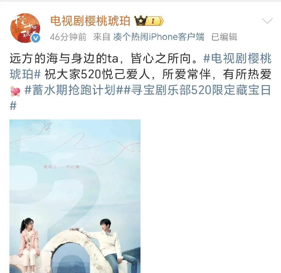 今天第一暴击！！！
《樱桃琥珀》今天的物料还不如不发！
这这这，难评！我找不到一