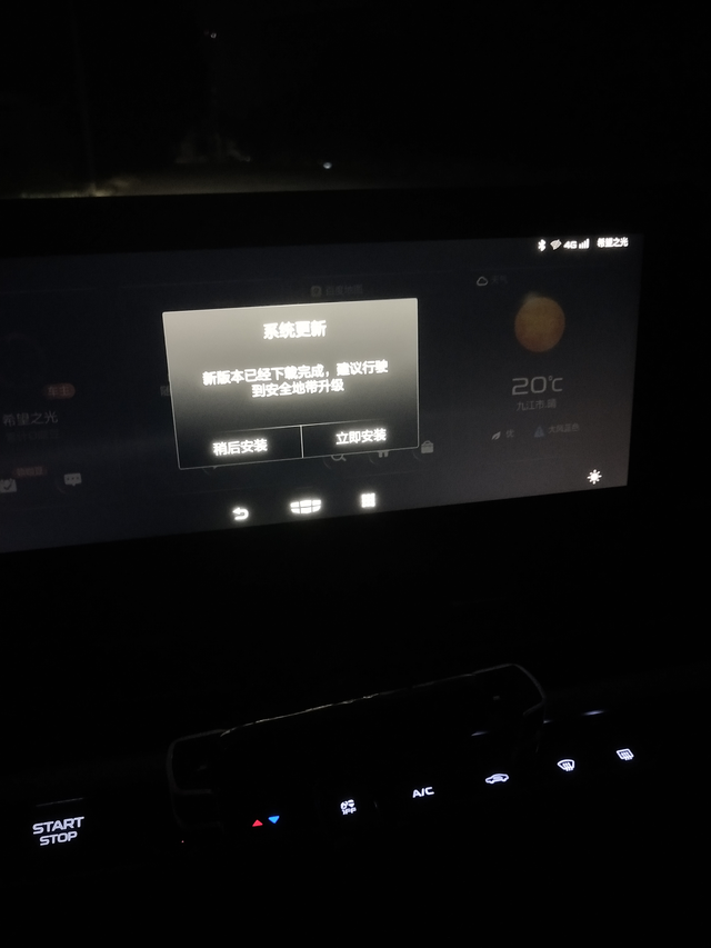 四代帝豪系统更新好处和坏处
各位帝豪大神，出现系统更新有没有更新过的，好不好