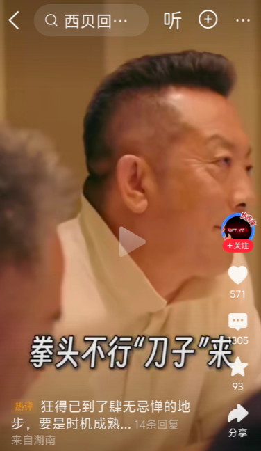 怪不得罗永浩要跑，
欠几个亿都没有跑。
碰见狠人不跑不行，
看来罗永浩也知道怕。