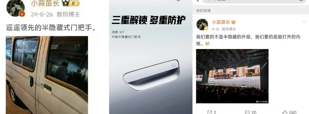 小蒜苗长去年喷半隐藏式门把手，

M7采用半隐藏式门把手后

小蒜苗X掉