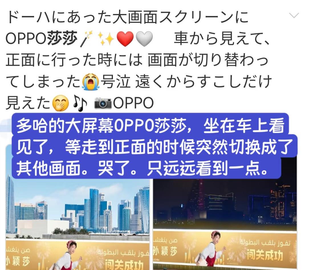 全世界都爱孙颖莎啊！  5月28日，笔者整理了一些日本网友对孙颖莎在多哈世乒赛夺