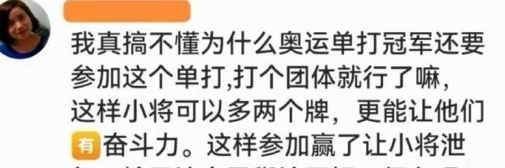 为什么樊振东就不能参加单打比赛？
樊振东已退出一年了，对国乒其他队员的成长留下了