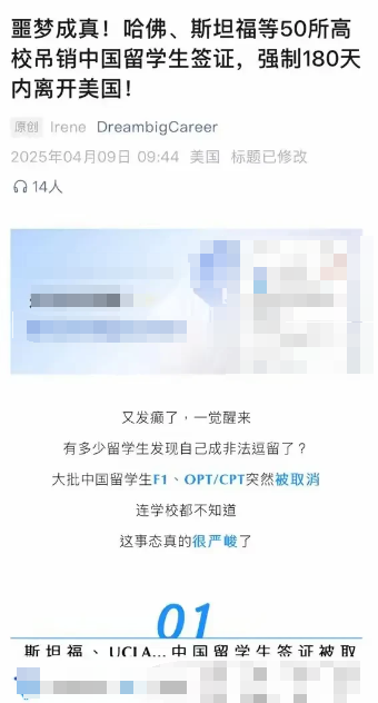 美国强行要求中国留学生于180天内离境。众多在高科技领域钻研的优秀留学生，这些拥