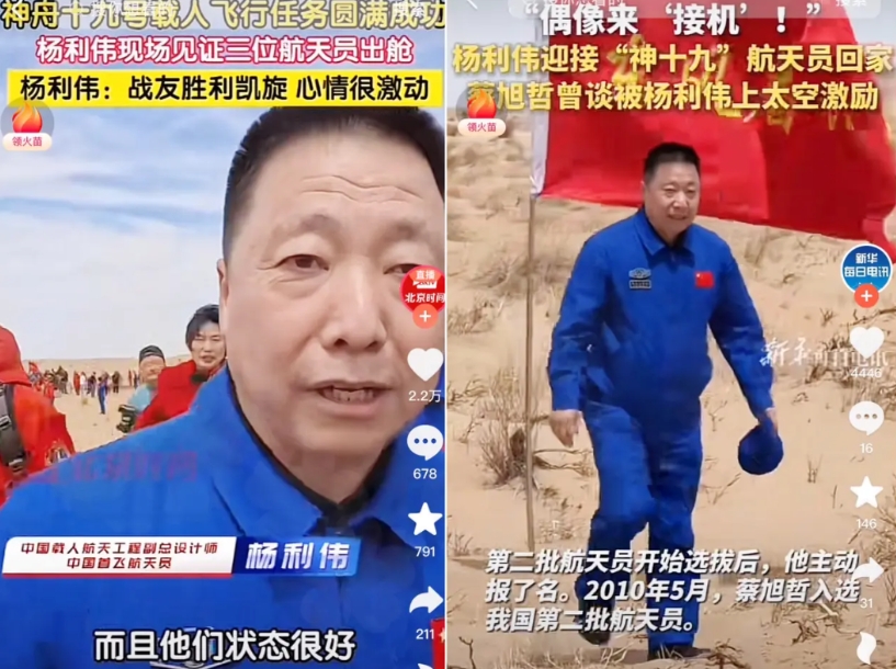 发现了没？这次的神舟十九号返回，最令人动容的不是宇航员安全着陆，而是杨利伟。当镜