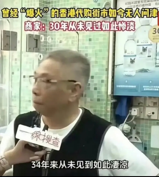 香港商家：为傲慢与偏见付出巨大代价，从顶流到无人问津。

不收微信支付、支付宝、